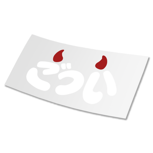 Devil Logo DIECUT STICKER